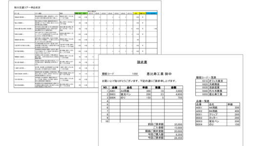 Excel基礎 Excelビジネスコース アウルパソコンスクール